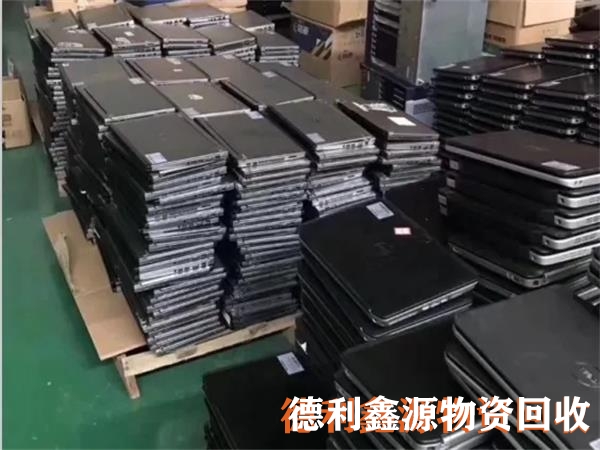 笔记本回收价格，批量电脑回收，办公笔记本回收